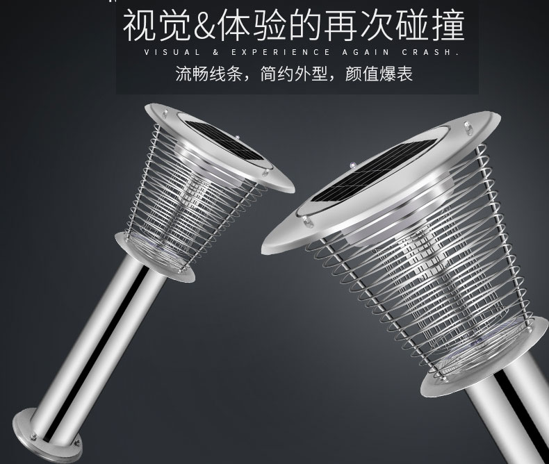 mz05太陽(yáng)能滅蚊燈外觀設(shè)計(jì) LED戶外mz05太陽(yáng)能滅蚊燈外觀設(shè)計(jì)