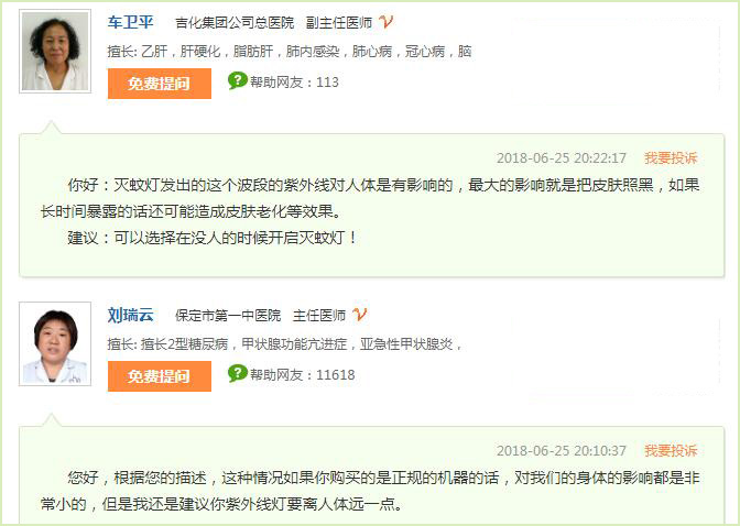 醫生科普:滅蚊燈的紫外線對人有害嗎 醫生科普:滅蚊燈的紫外線對人有害嗎