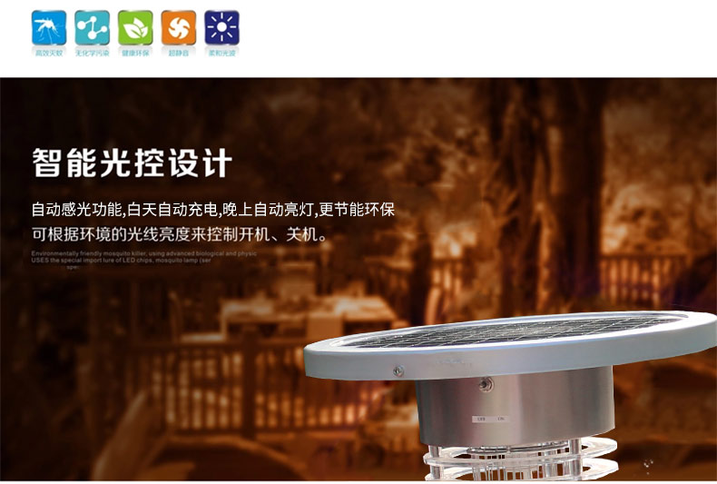 紫光誘蚊，高壓電網(wǎng)滅蚊效果圖片